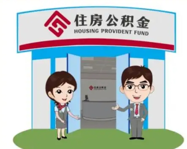 荣成公积金里的钱有多少是自己的钱（住房公积金账户里的钱都是个人部分吗）